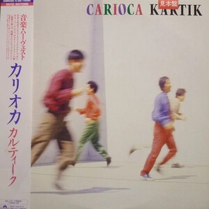 Kartik by Carioca (Album, Jazz Fusion): Reviews, Ratings, Credits